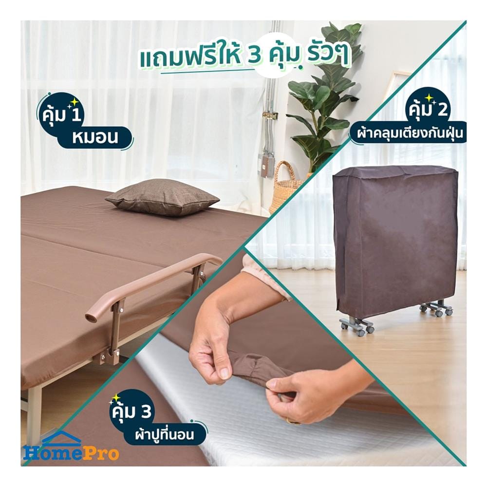 เตียงพับพร้อม TOPPER EAZYBED NJEB-80 40X80X190 ซม.