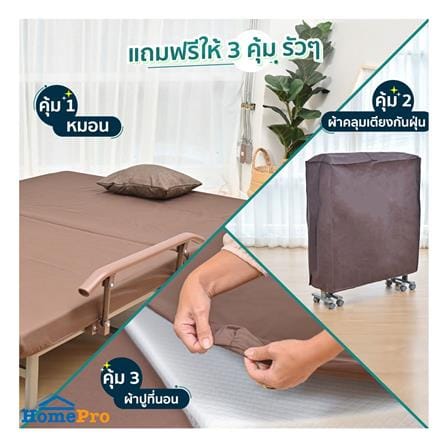เตียงพับพร้อม TOPPER EAZYBED NJEB-80 40X80X190 ซม._7