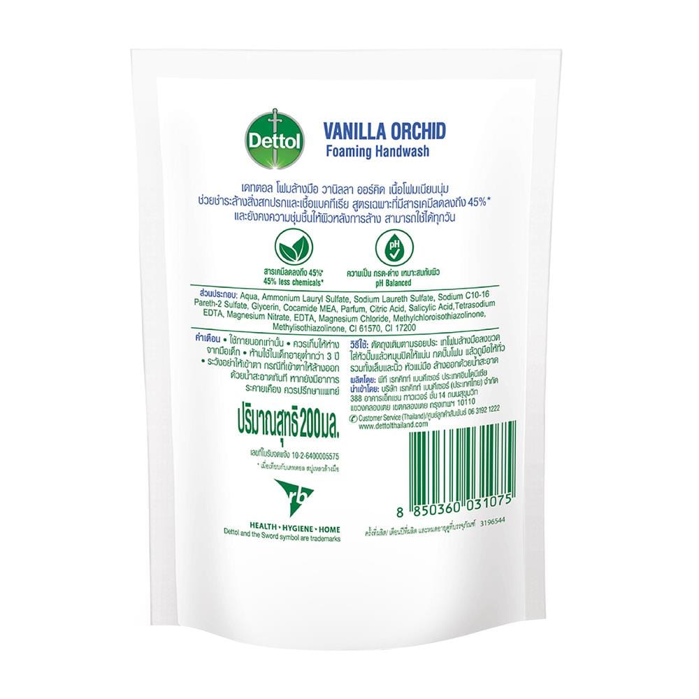รีฟิลโฟมล้างมือ DETTOL 200 มล. VANILLA ORCHID