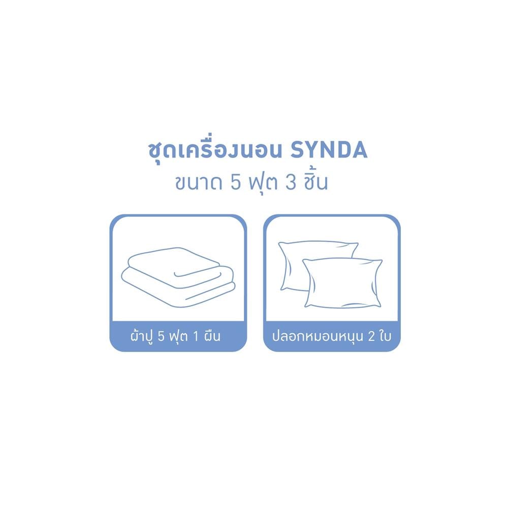 ชุดผ้าปูที่นอน 5 ฟุต 3 ชิ้น SYNDA VASTNESSA สี BLUE