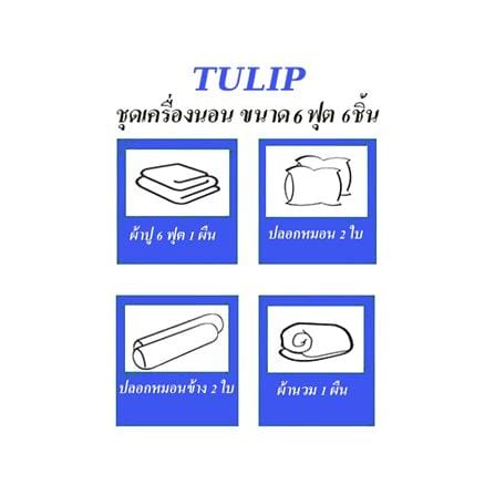 ชุดผ้าปูที่นอน 6 ฟุต 6 ชิ้น TULIP DELIGHT 60239-DL550_4