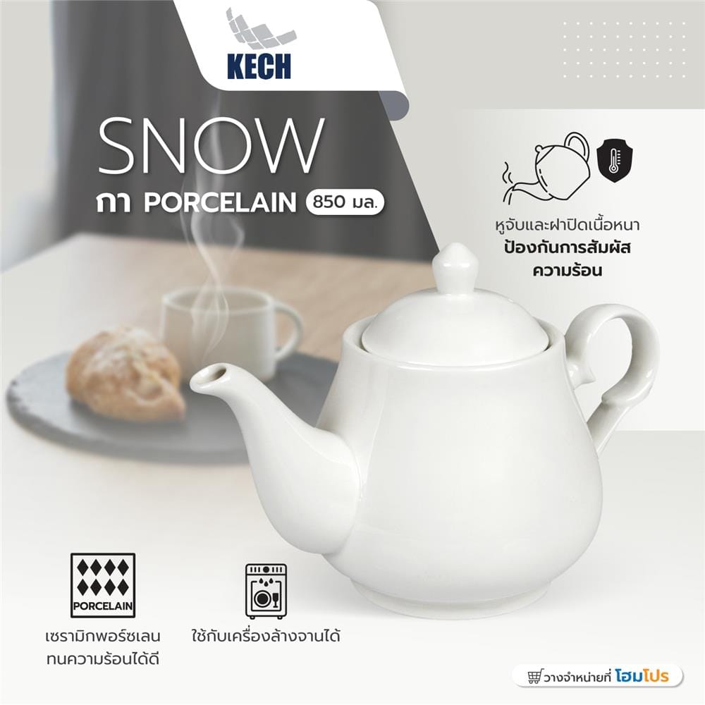 กา PORCELAIN 850 มล. KECH SNOW