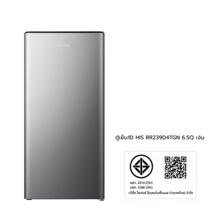 ตู้เย็น 1 ประตู HISENSE RR239D4TGN 6.5 คิว สีเงิน_7