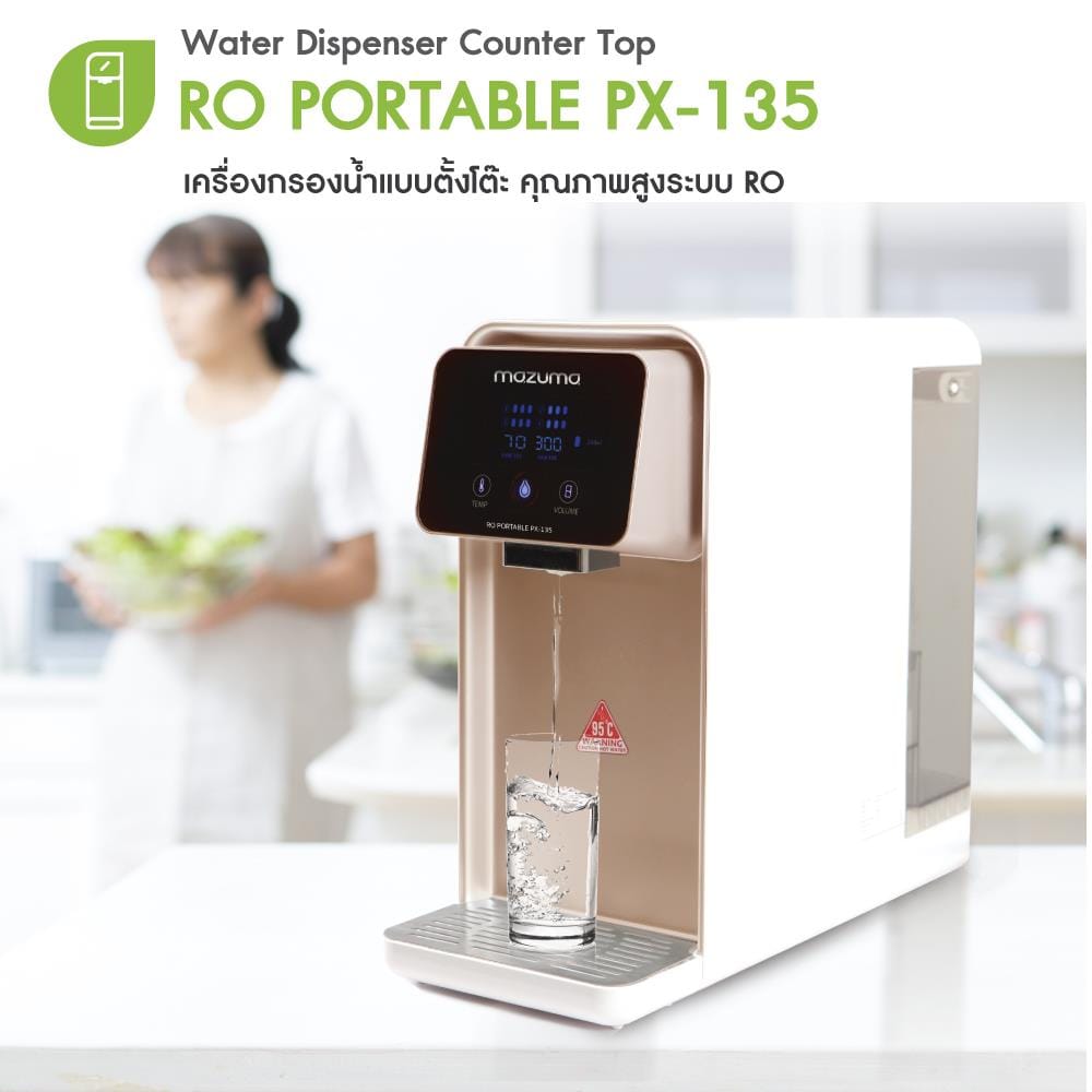 เครื่องกรองน้ำดื่ม MAZUMA RO PORTABLE PX-135 4 ขั้นตอน