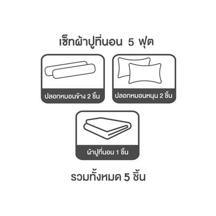 ชุดผ้าปูที่นอน 5 ฟุต 5 ชิ้น SLUMBERLAND ANFIELD สี GRAY/BLUE_4