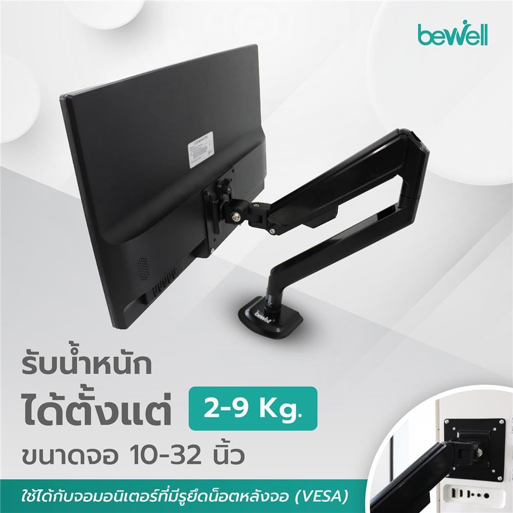 แขนจับจอมอนิเตอร์ Bewell EA06 สีดำ