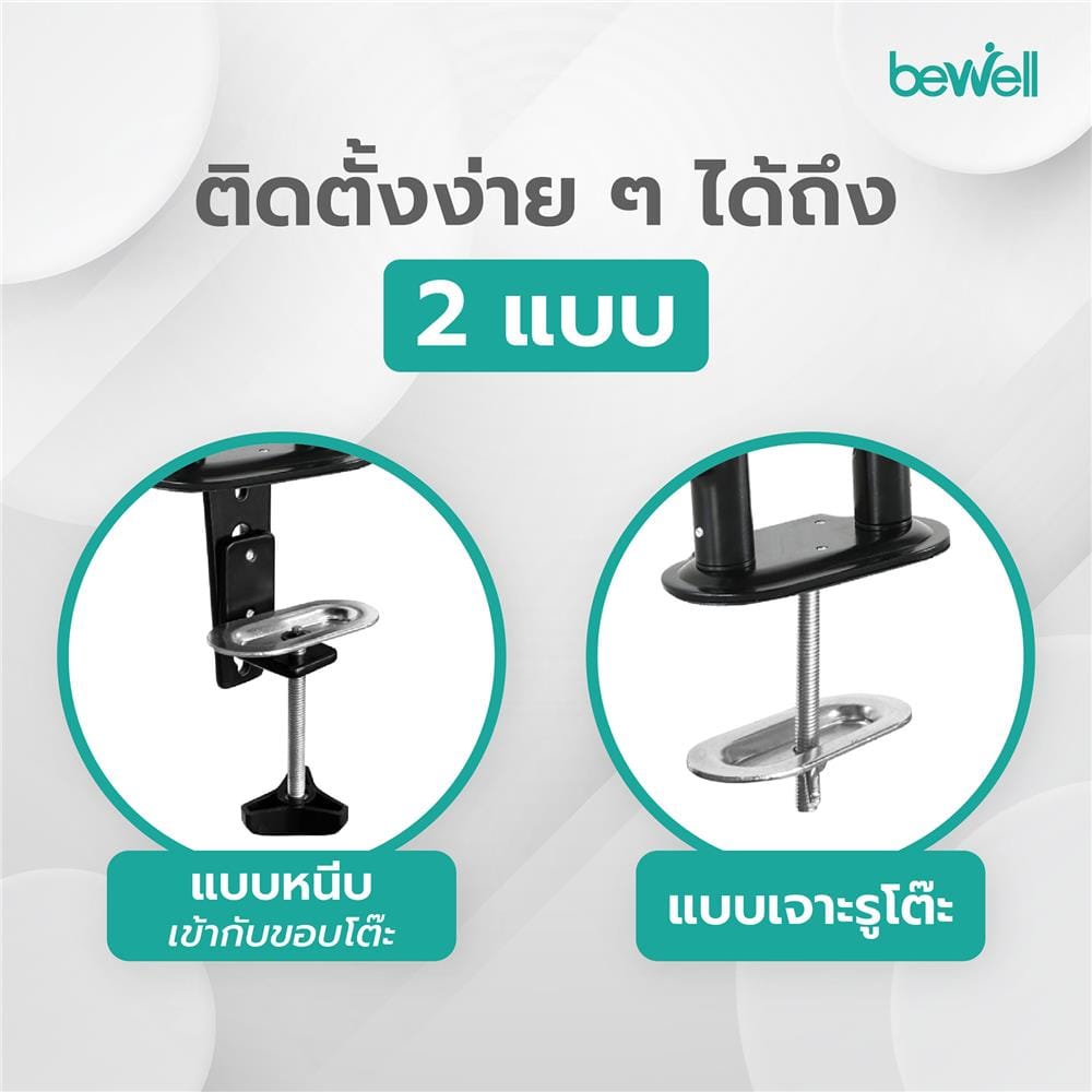 แขนจับจอมอนิเตอร์ Bewell EA06 สีดำ