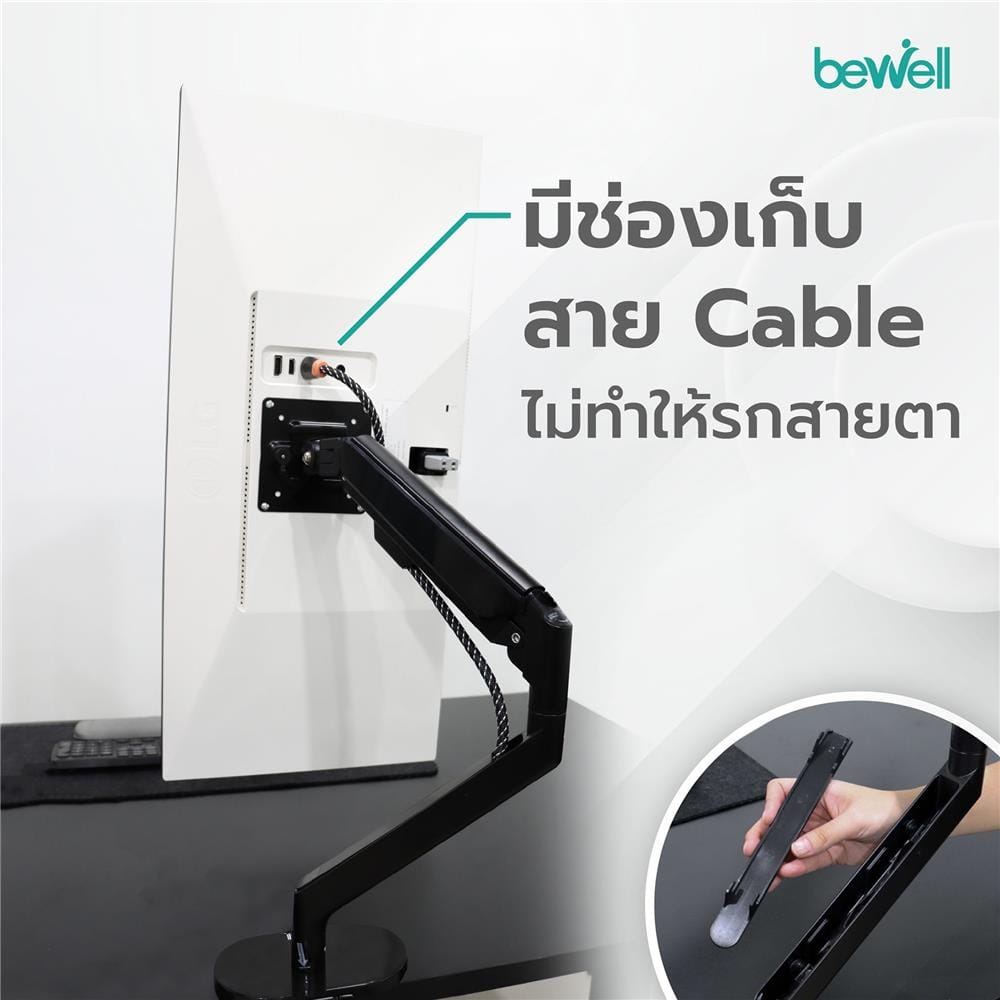แขนจับจอมอนิเตอร์ Bewell EA06 สีดำ