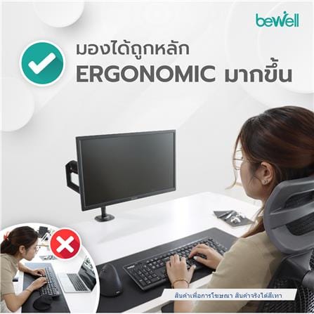 แขนจับจอมอนิเตอร์ Bewell EA06 สีดำ_7