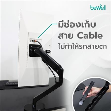 แขนจับจอมอนิเตอร์ Bewell EA06 สีดำ_6