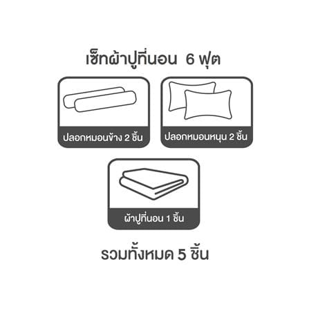 ชุดผ้าปูที่นอน 6 ฟุต 5 ชิ้น SLUMBERLAND STAMFORD BLUE/GREEN_4
