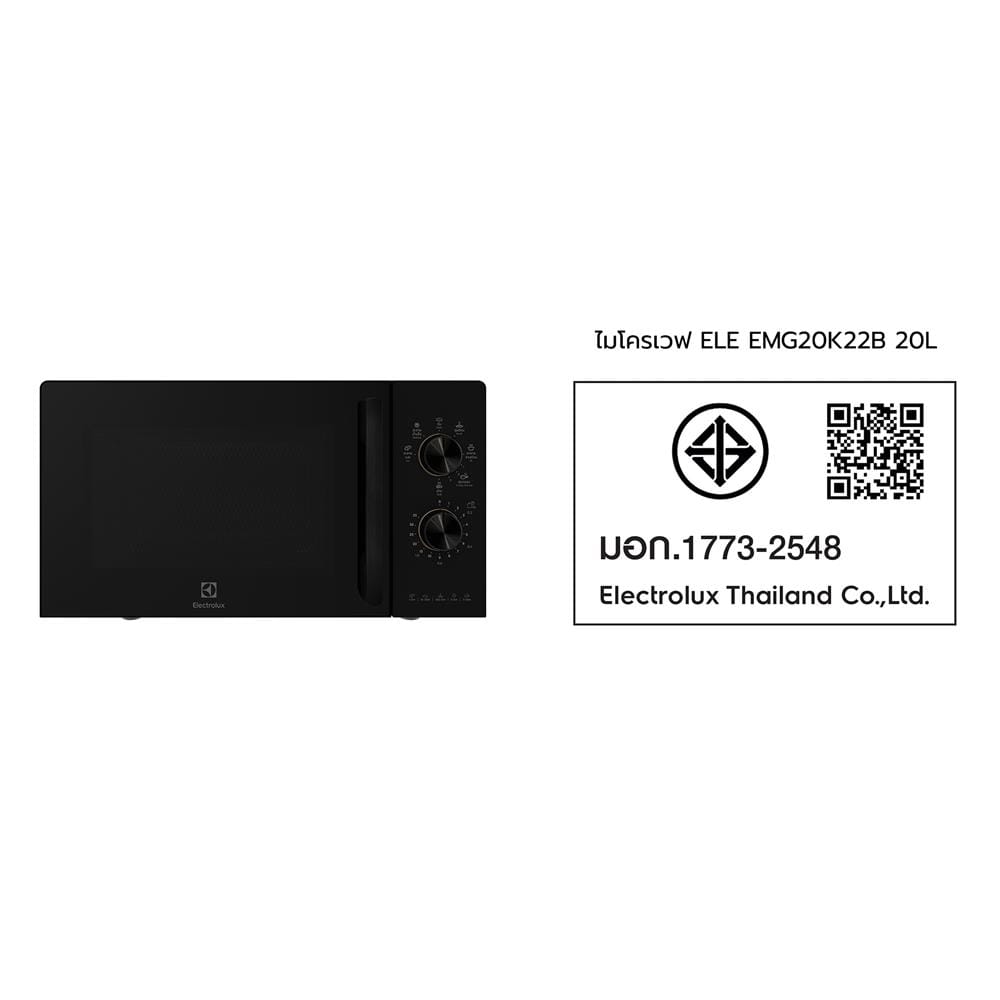 ไมโครเวฟ ELECTROLUX EMG20K22B 20 ลิตร