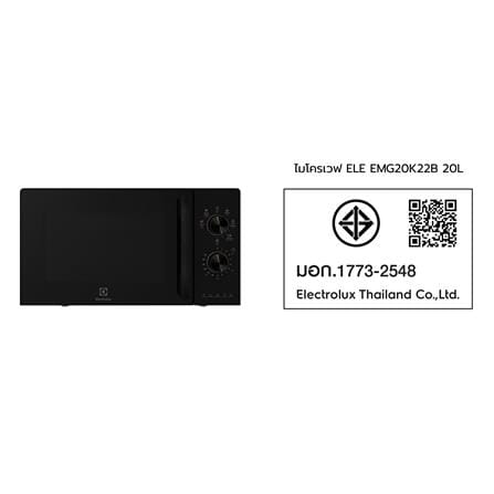 ไมโครเวฟ ELECTROLUX EMG20K22B 20 ลิตร_4