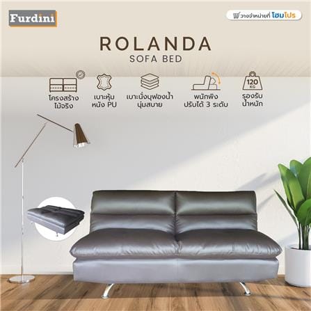 โซฟาเบด FURDINI ROLANDA PU สีน้ำตาลเข้ม_4