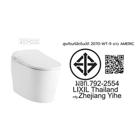 สุขภัณฑ์อัตโนมัติ AMERICAN STANDARD 2070-WT-9 4.8 ลิตร สีขาว_10
