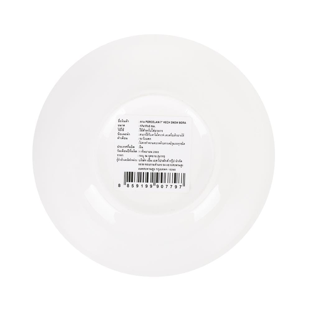 ชาม PORCELAIN 7 นิ้ว KECH SNOW