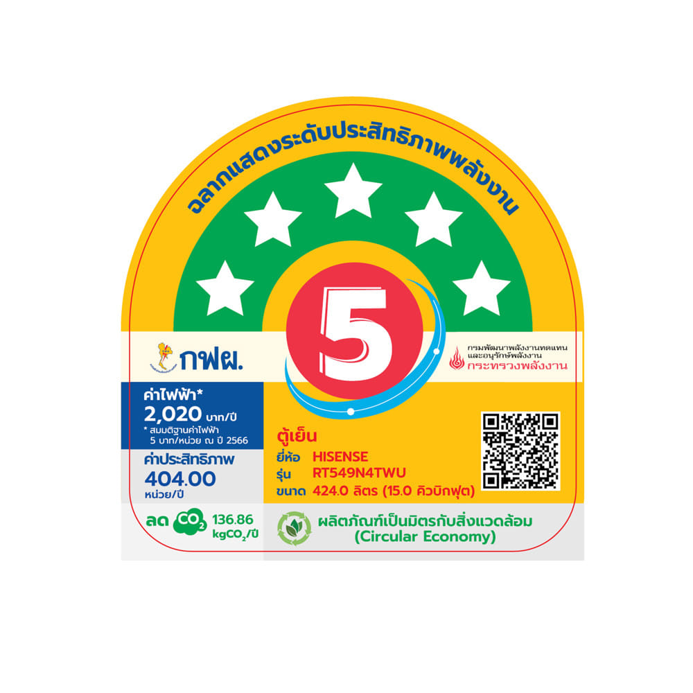 ตู้เย็น 2 ประตู HISENSE RT549N4TWU 15 คิว กระจกขาว