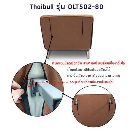 โซฟาเบด THAIBULL OLT502-80 สีน้ำตาล_4