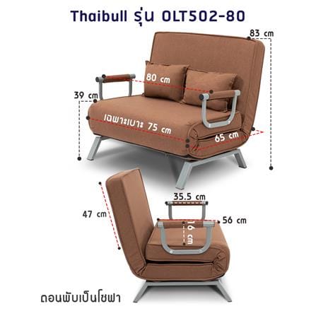 โซฟาเบด THAIBULL OLT502-80 สีน้ำตาล_8