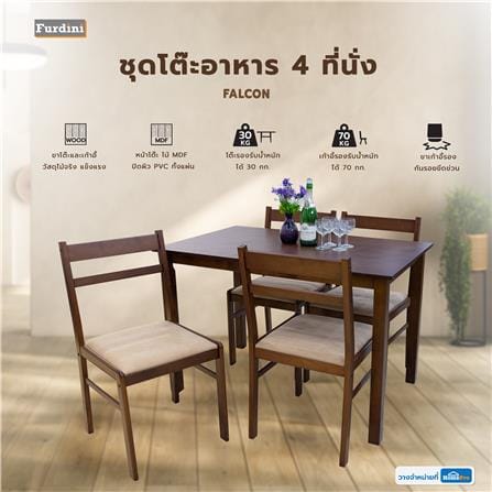 ชุดโต๊ะอาหาร 4 ที่นั่ง FURDINI FALCON สีเวงเก้_6
