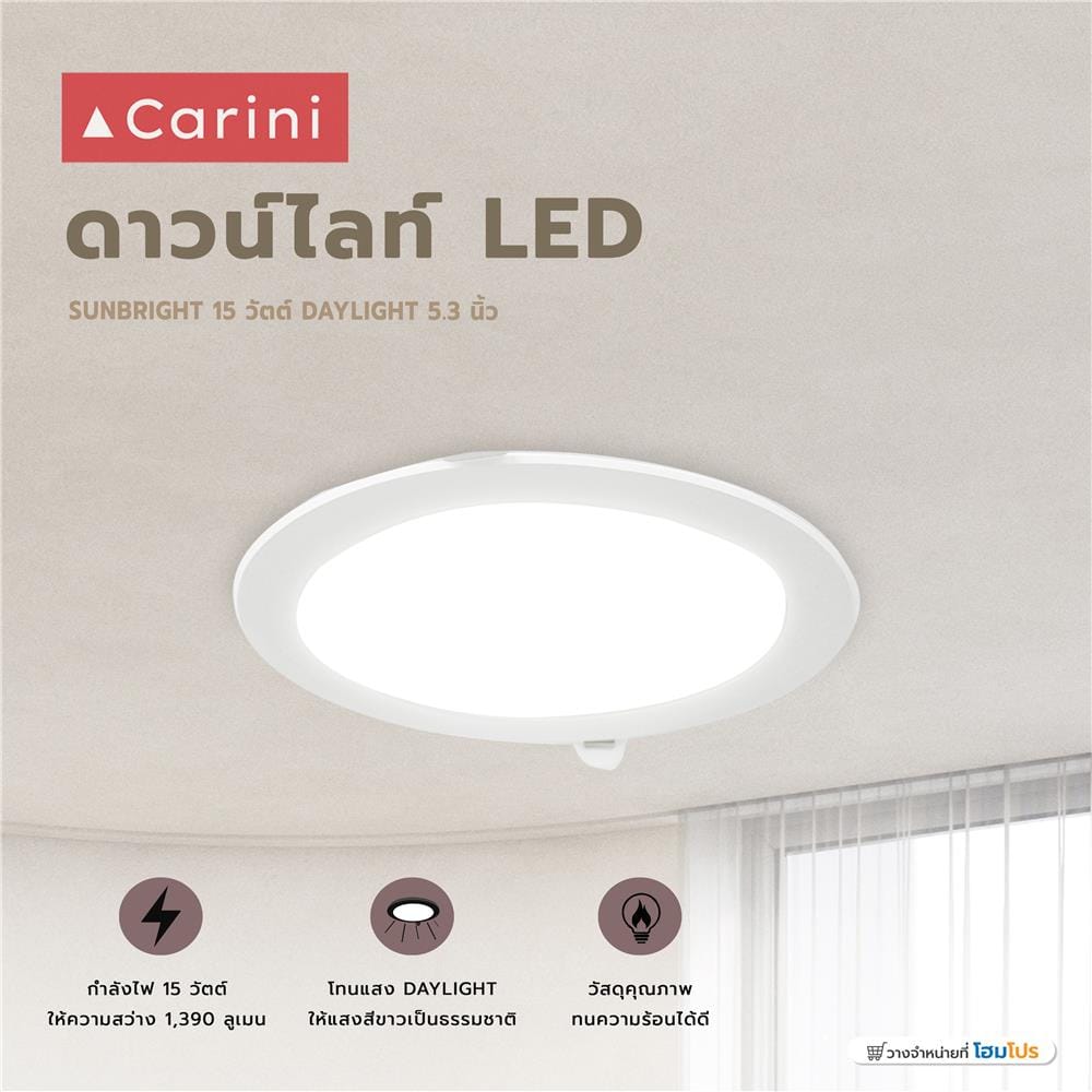 ดาวน์ไลท์ LED CARINI SUNBRIGHT 5.3 นิ้ว 15 วัตต์ DAYLIGHT สีขาว