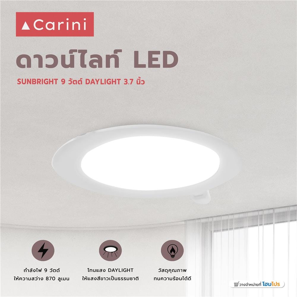ดาวน์ไลท์ LED CARINI SUNBRIGHT 3.7 นิ้ว 9 วัตต์ DAYLIGHT สีขาว