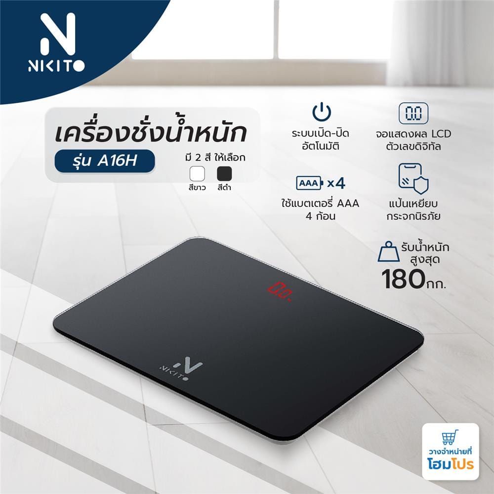 เครื่องชั่งน้ำหนัก NIKITO A16H สีดำ