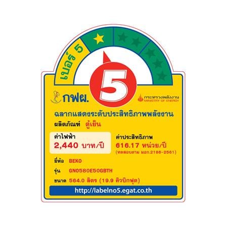 ตู้เย็น MULTI DOOR BEKO GNO580E50GBTH 19.9 คิว กระจกดำ อินเวอร์เตอร์_2