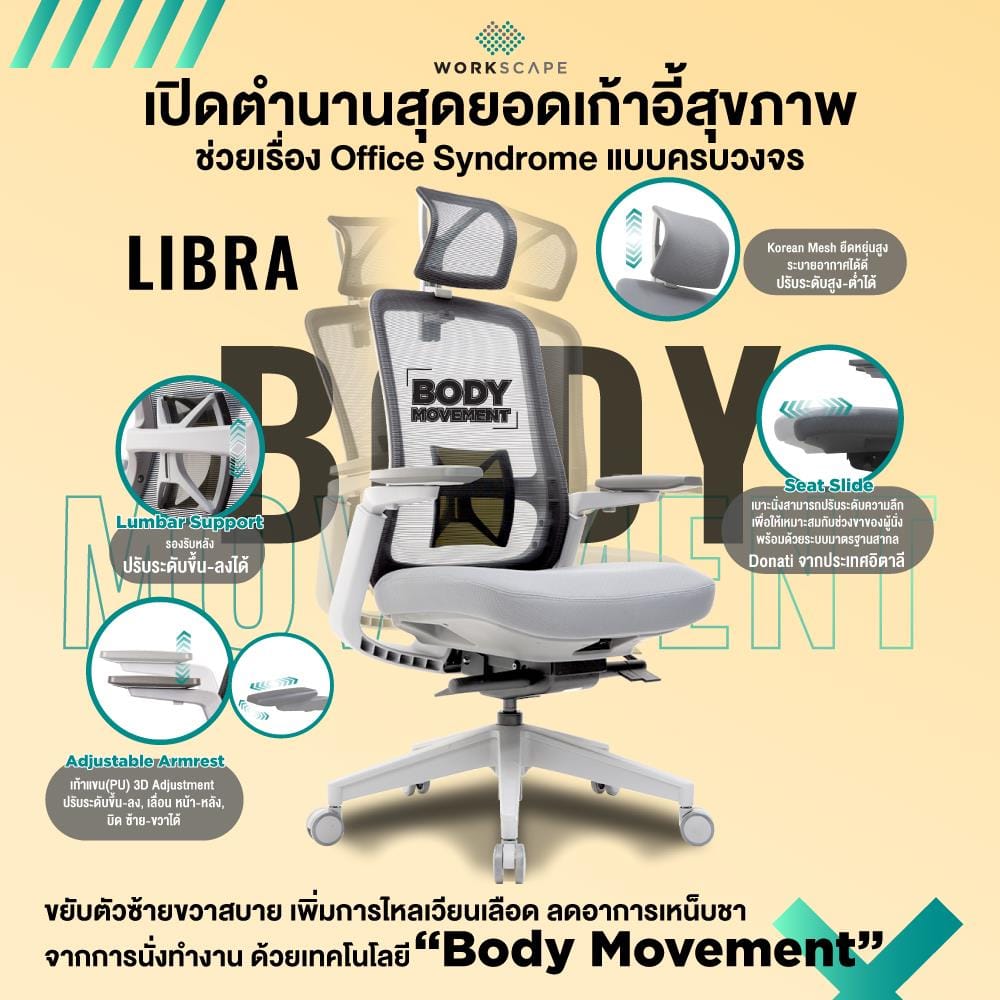 D.I.Y.เก้าอี้สุขภาพ WORKSCAPE LIBRA WCH-00002 สีเทา