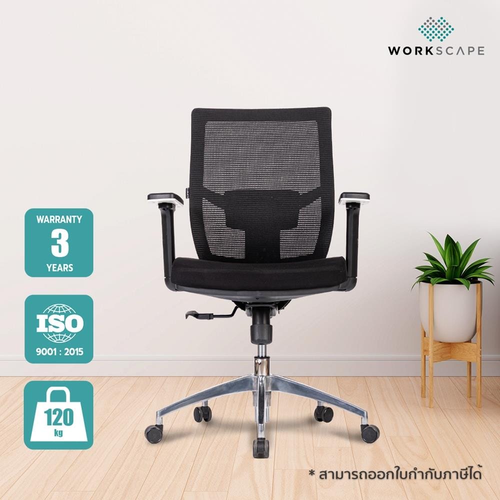 D.I.Y. เก้าอี้สุขภาพ WORKSCAPE PRATO Lite EM-209D สีดำ