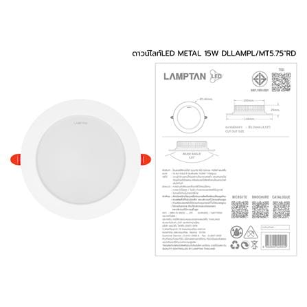 ดาวน์ไลท์ LED LAMPTAN METAL 5.75 นิ้ว 15 วัตต์ DAYLIGHT สีขาว_6
