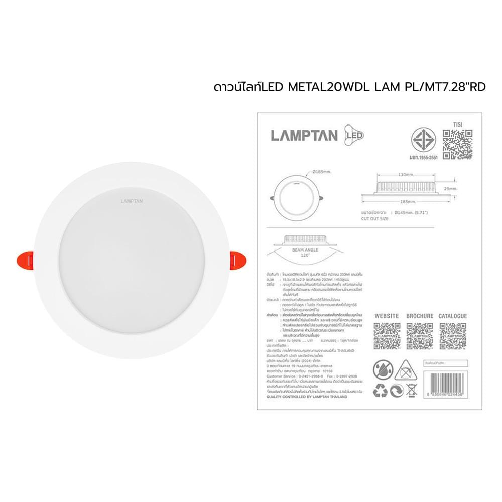 ดาวน์ไลท์ LED LAMPTAN METAL 7.28 นิ้ว 20 วัตต์ DAYLIGHT สีขาว