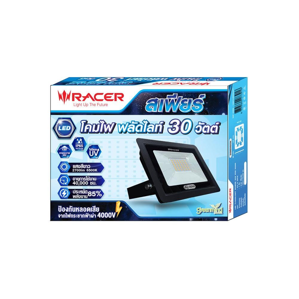 สปอตไลท์ภายนอก LED RACER SPHERE 30 วัตต์ DAYLIGHT
