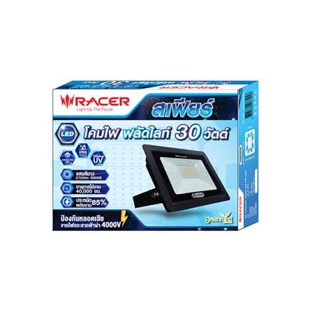 สปอตไลท์ภายนอก LED RACER SPHERE 30 วัตต์ DAYLIGHT_3