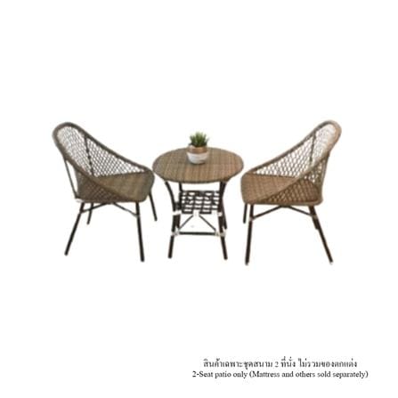 ชุดสนาม 2 ที่นั่ง IVY LV035 MELODY สีน้ำตาลอ่อน_0