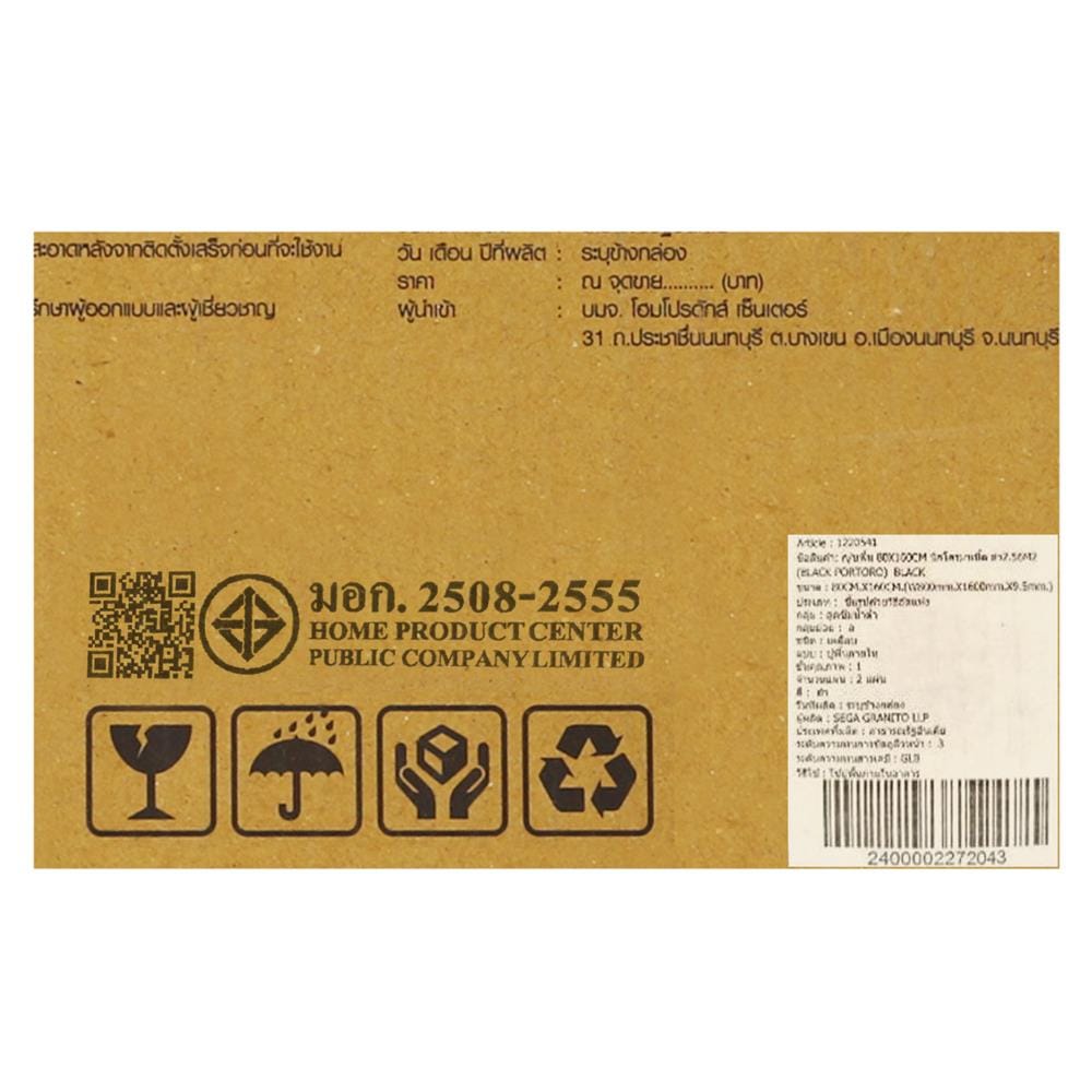 กระเบื้องพื้นพอร์ซเลน 80x160 ซม. TARA นิกโคร มาเบิ้ล ดำ 2.56 ตร.ม.