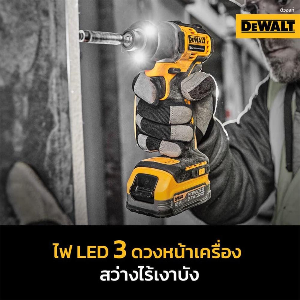 สว่านไขควงไร้สาย (เฉพาะตัวเครื่อง) DEWALT DCF840N-B1 20 โวลต์