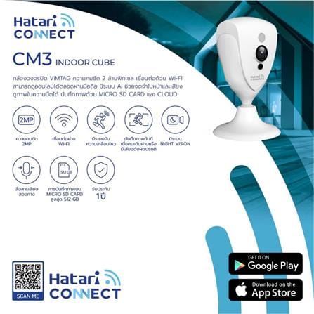 กล้องวงจรปิดไร้สาย HATARI CONNECT CM3 2 ล้านพิกเซล_6