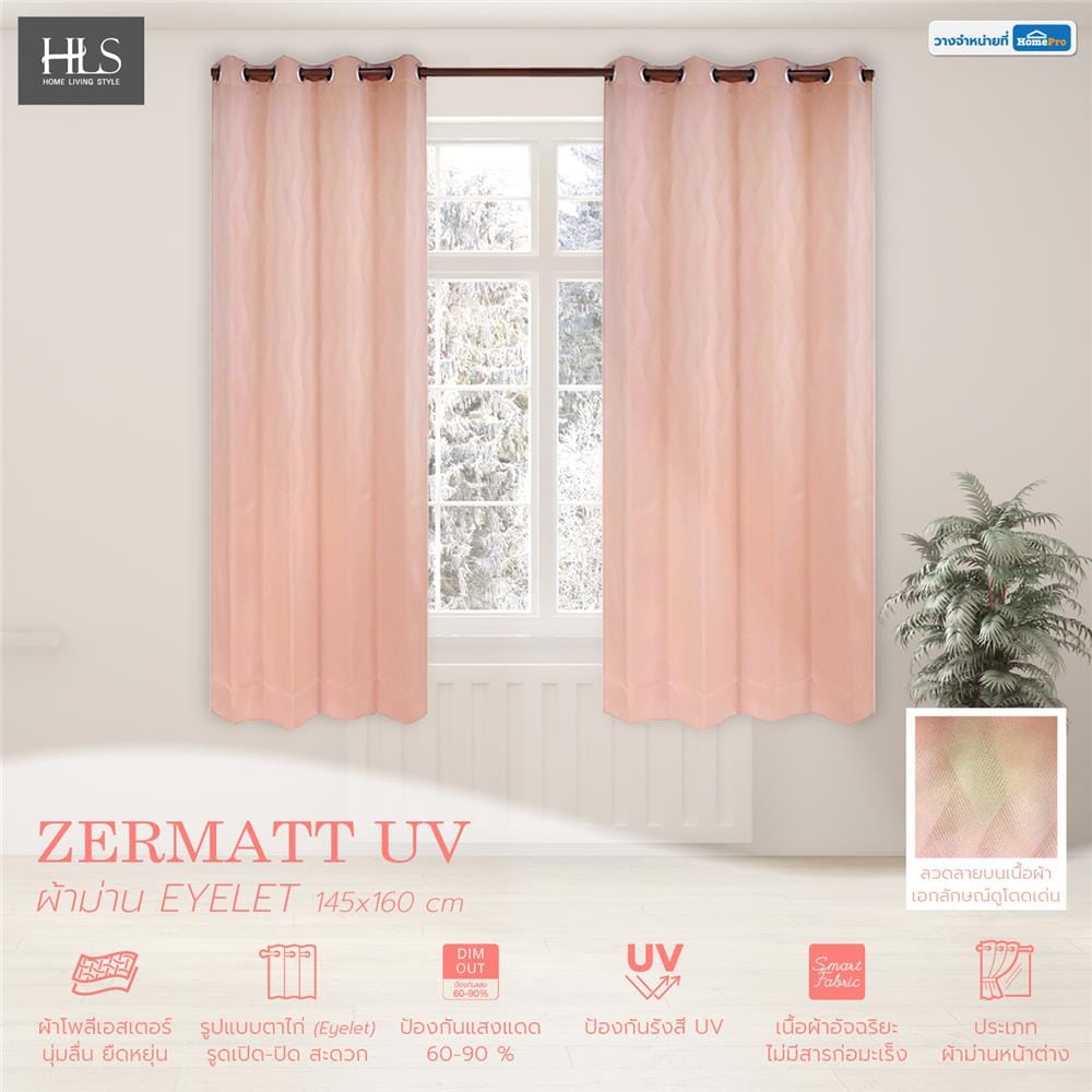 ม่าน EYELET HOME LIVING STYLE ZERMATT UV 145X160 ซม. สีส้ม