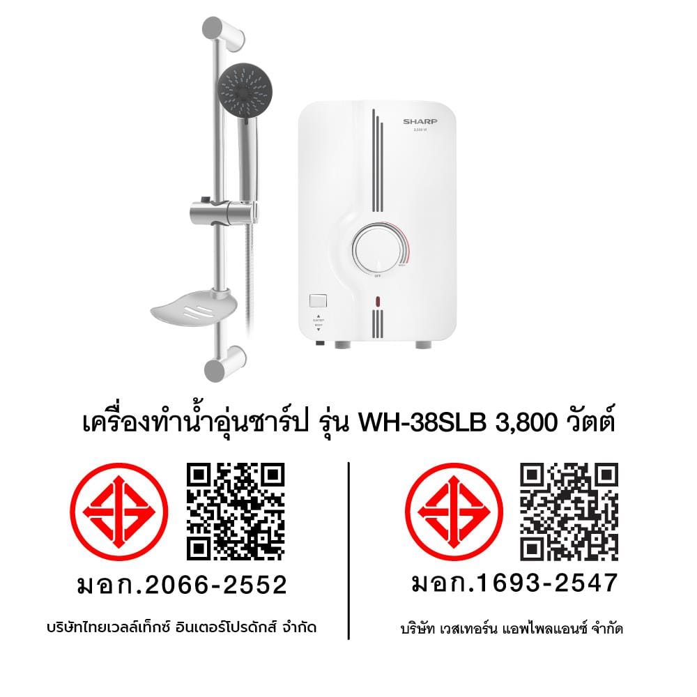 เครื่องทำน้ำอุ่น SHARP WH-38 SLB 3800 วัตต์ สีขาว