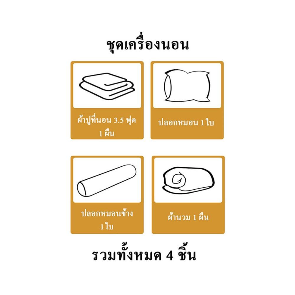 ชุดผ้าปูที่นอน 3.5 ฟุต 4 ชิ้น STEVENS SOFTEX ON12SI