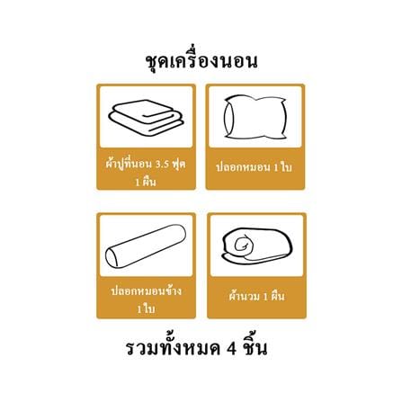 ชุดผ้าปูที่นอน 3.5 ฟุต 4 ชิ้น STEVENS SOFTEX ON12SI_5