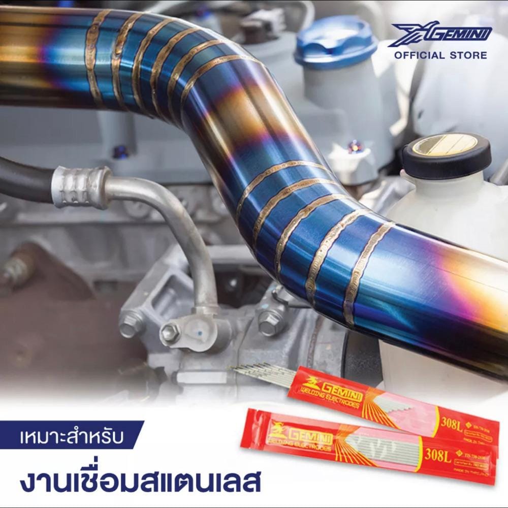 ลวดเชื่อมสเตนเลส GEMINI 308L 1.6 มม. แพ็ก 12 เส้น