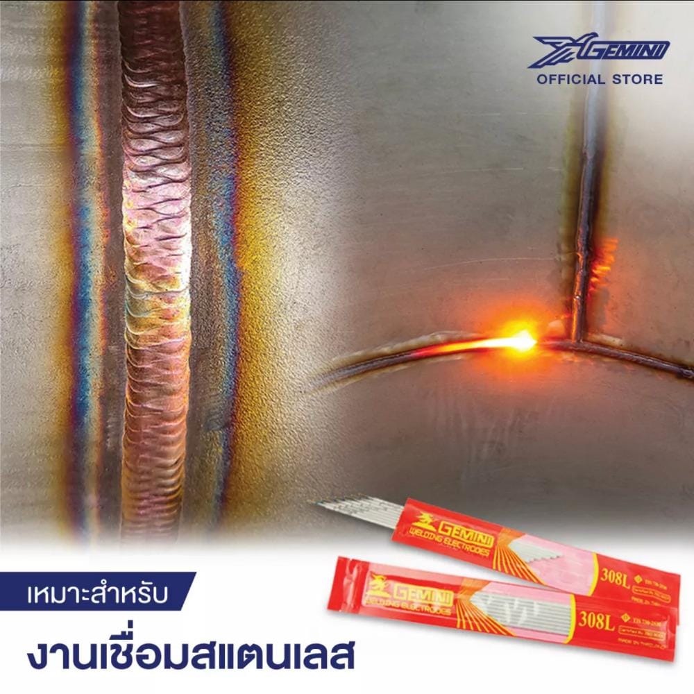 ลวดเชื่อมสเตนเลส GEMINI 308L 1.6 มม. แพ็ก 12 เส้น