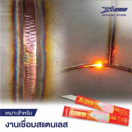 ลวดเชื่อมสเตนเลส GEMINI 308L 1.6 มม. แพ็ก 12 เส้น_2