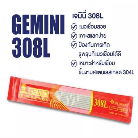 ลวดเชื่อมสเตนเลส GEMINI 308L 1.6 มม. แพ็ก 12 เส้น_4