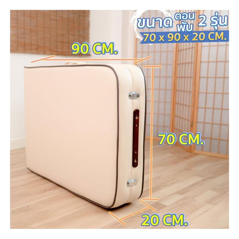 เตียงสปา EAZY CARE 70X185X63-88 ซม. สีน้ำตาล