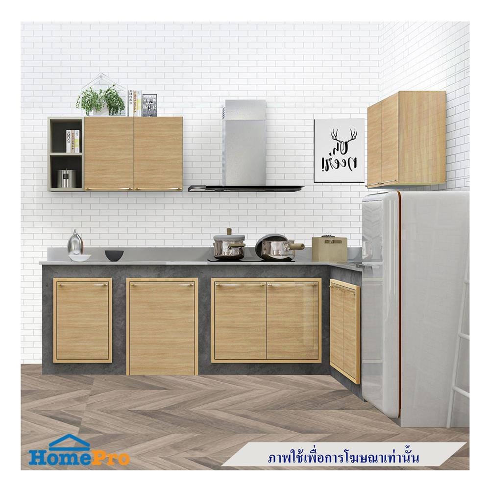 ตู้แขวนคู่ KITZCHO LUCIDA 80x60 ซม. สี HONEY OAK