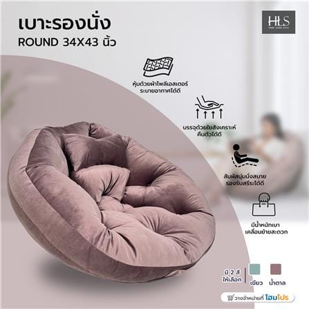 เบาะรองนั่ง HOME LIVING STYLE ROUND 34X43 นิ้ว สีน้ำตาล_8