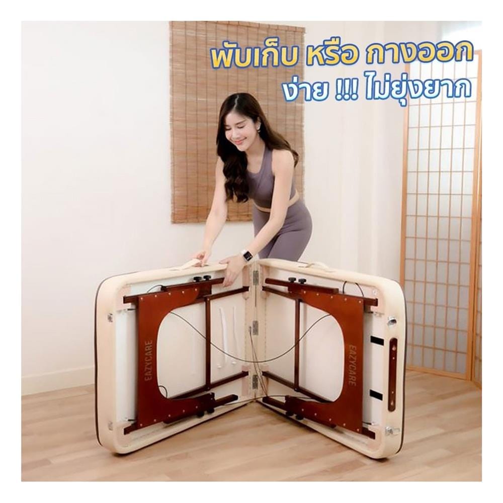 เตียงสปา EAZY CARE 70X185X63-88 ซม. สี BROWN